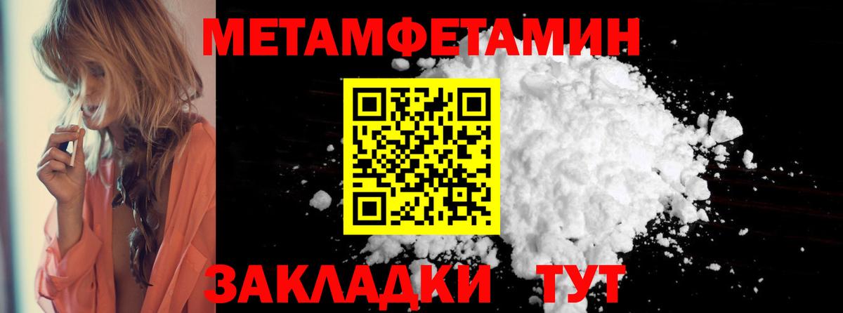 АМФЕТАМИН Розовый Торжок