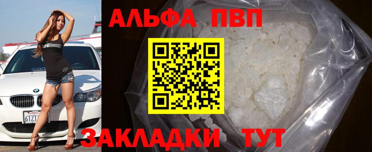 Alfa_PVP крисы CK Торжок
