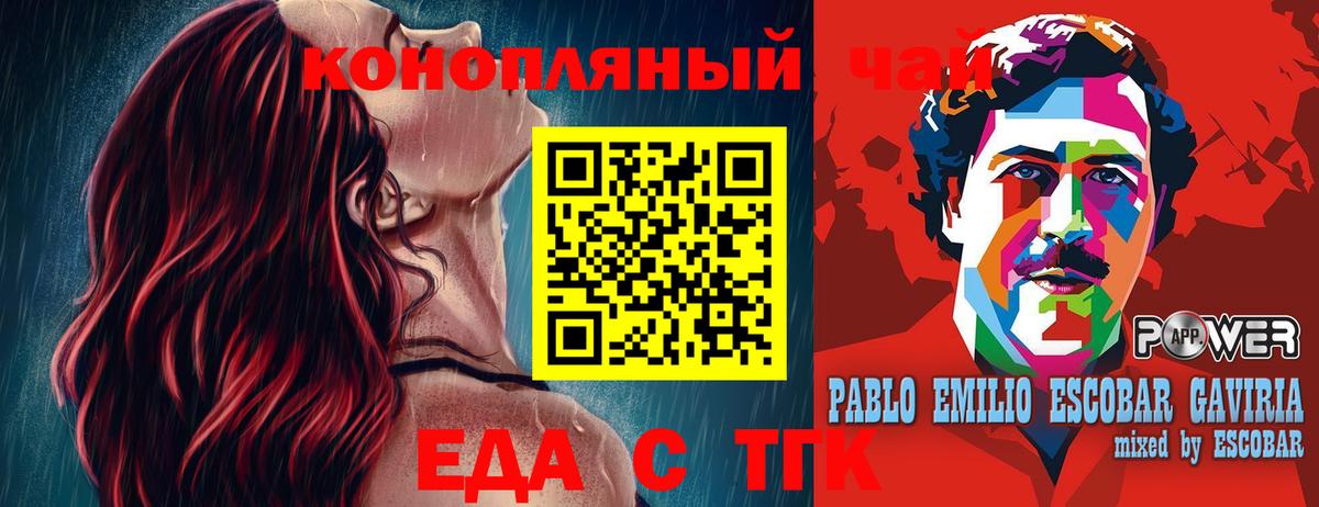 Печенье с ТГК конопля  Вход с VPN  Торжок 
