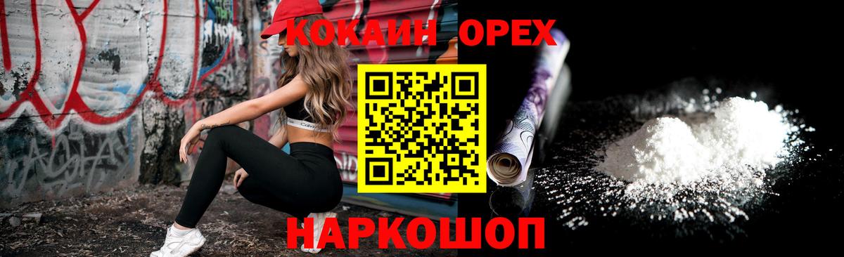 Кокаин  COCAIN 98%  Торжок  Вход с VPN  COCAIN Columbia 