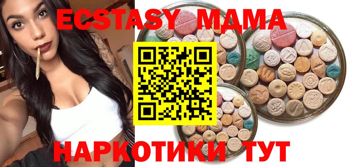 ЭКСТАЗИ  ЭКСТАЗИ бентли  где можно купить   Вход с VPN  Торжок  Экстази TESLA 