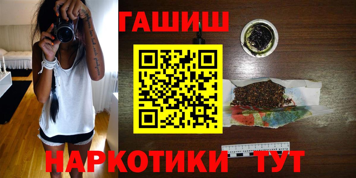 ГАШИШ  Гашиш ice o lator  ГАШ убойный  Вход с VPN  Торжок 