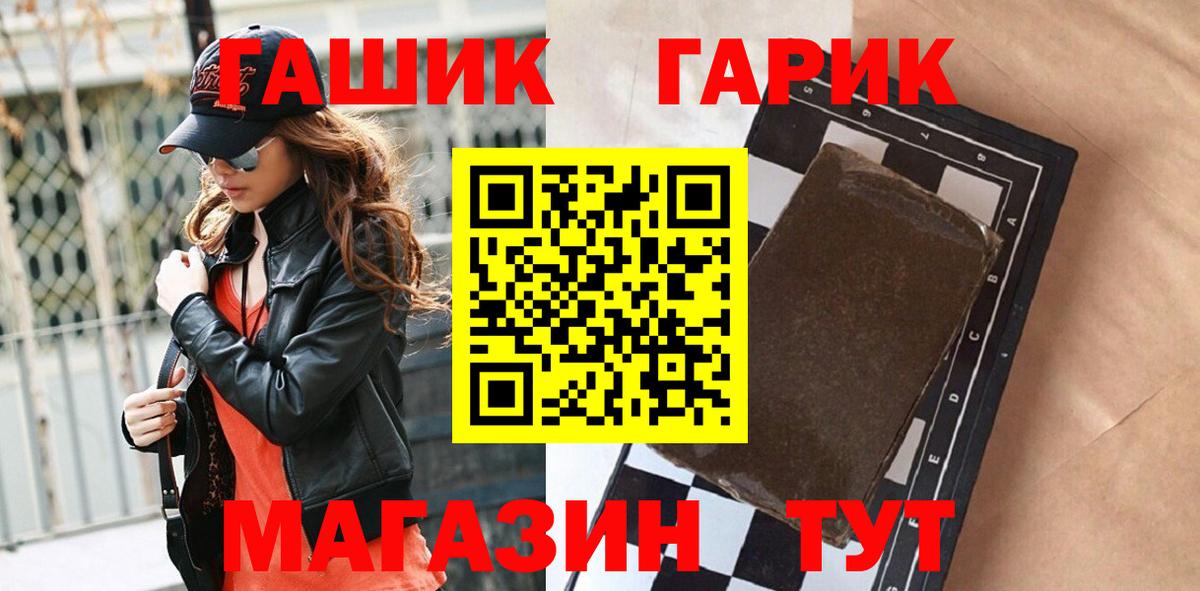 Гашиш Premium Торжок