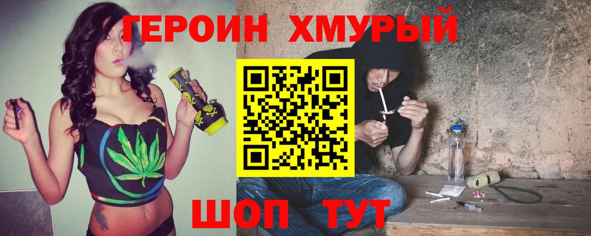 ГЕРОИН герыч  Героин  Торжок  Вход с VPN 