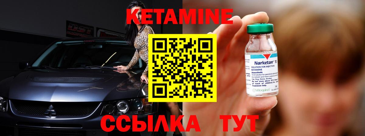 Торжок  Кетамин VHQ  Вход с VPN 