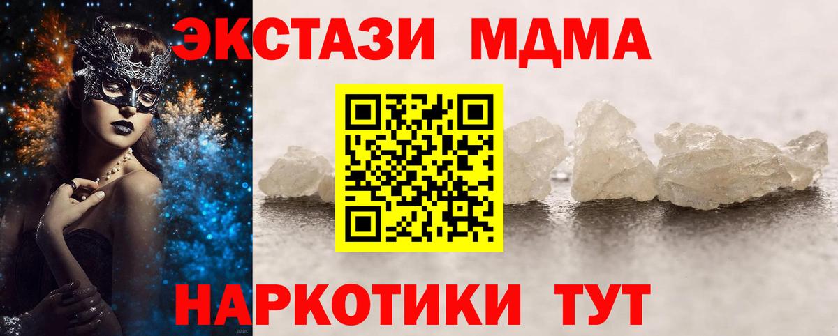 MDMA  Вход с VPN  Торжок  МДМА молли  MDMA Molly 