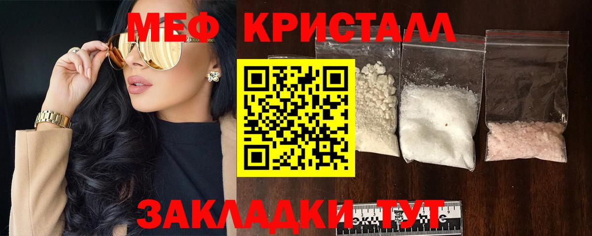 МЕФ мука Торжок