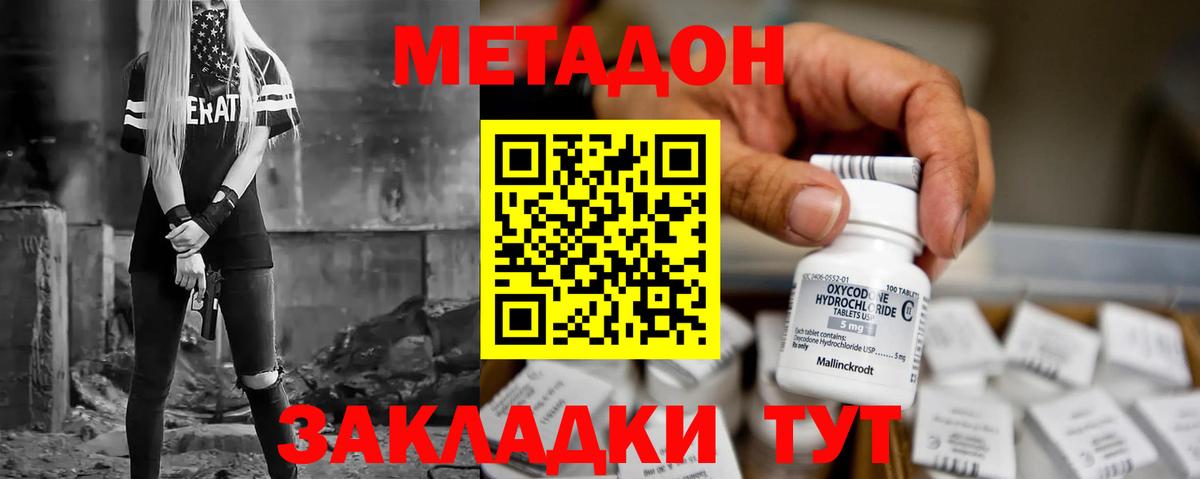 Метадон VHQ  Вход с VPN  МЕТАДОН кристалл  Торжок 