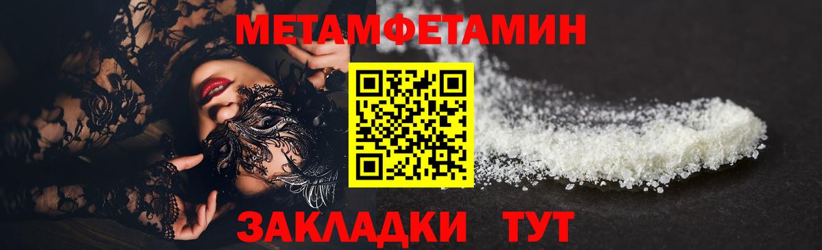 Первитин Methamphetamine Торжок
